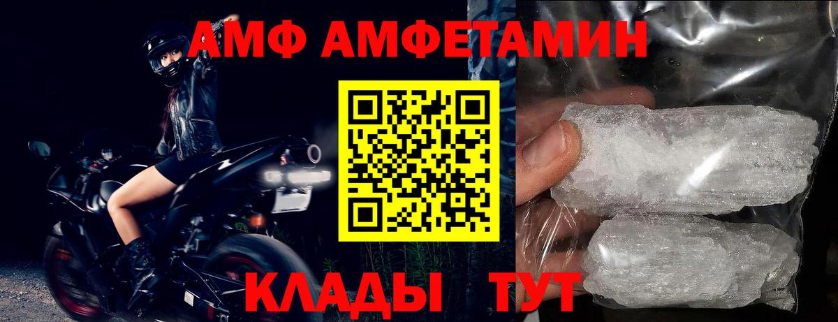 АМФЕТАМИН Розовый  Вход с VPN  мориарти состав  Нововоронеж  Амфетамин 