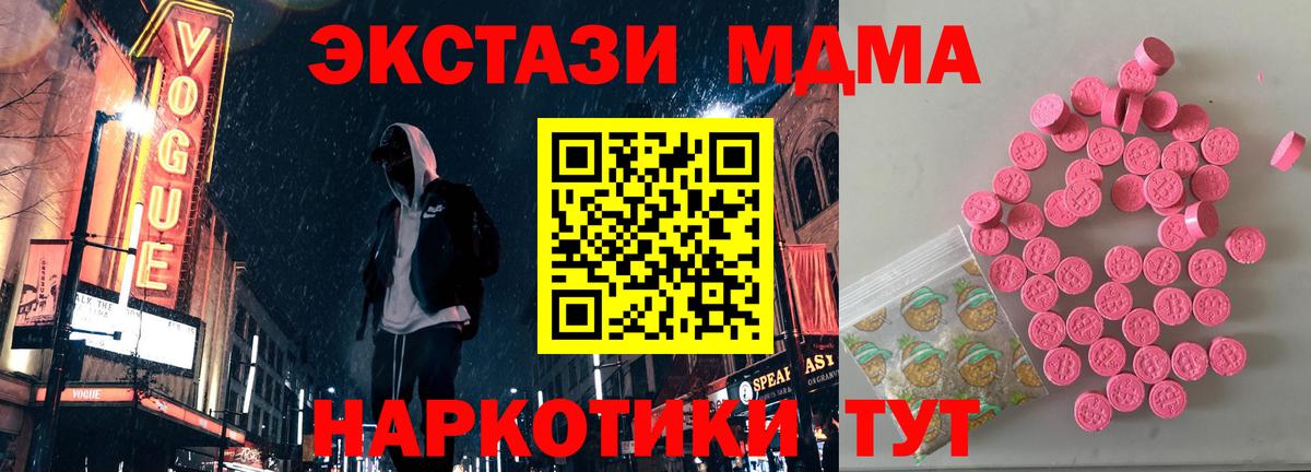 Ecstasy  ЭКСТАЗИ 99%  Вход с VPN  Нововоронеж 