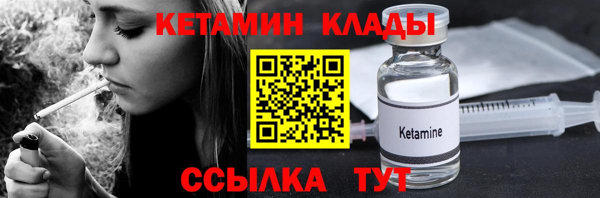 Нововоронеж  Кетамин VHQ  Вход с VPN 