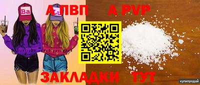 apvp Уссурийск