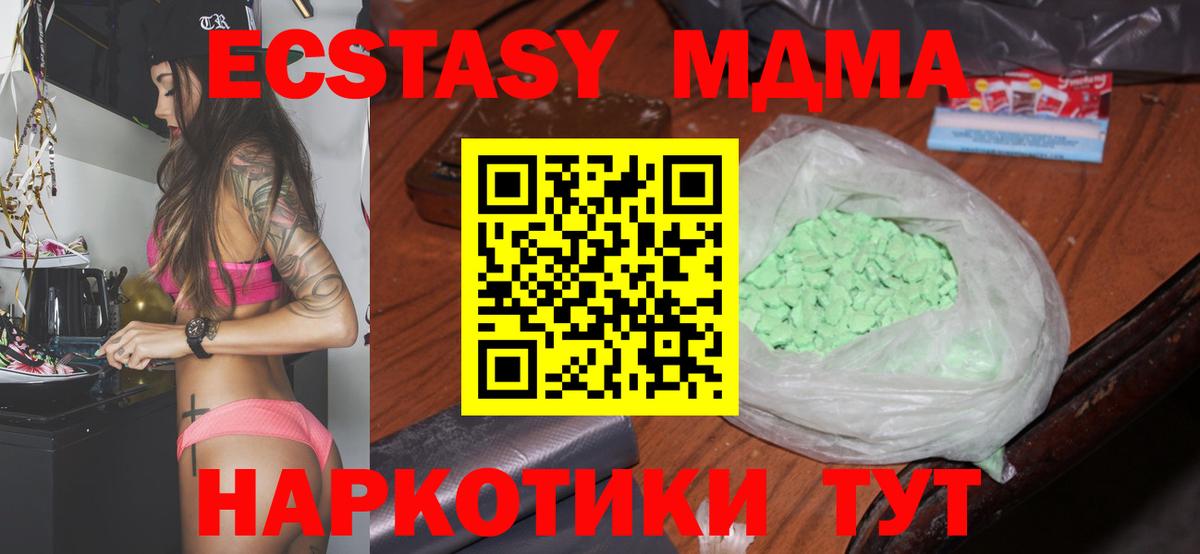 МДМА кристаллы  MDMA VHQ  Вход с VPN  MDMA  Нововоронеж 