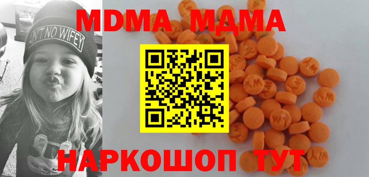 MDMA Molly Нововоронеж