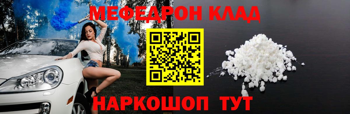 Мефедрон  Мефедрон VHQ  Нововоронеж  мега онион  Меф мяу мяу  Вход с VPN 