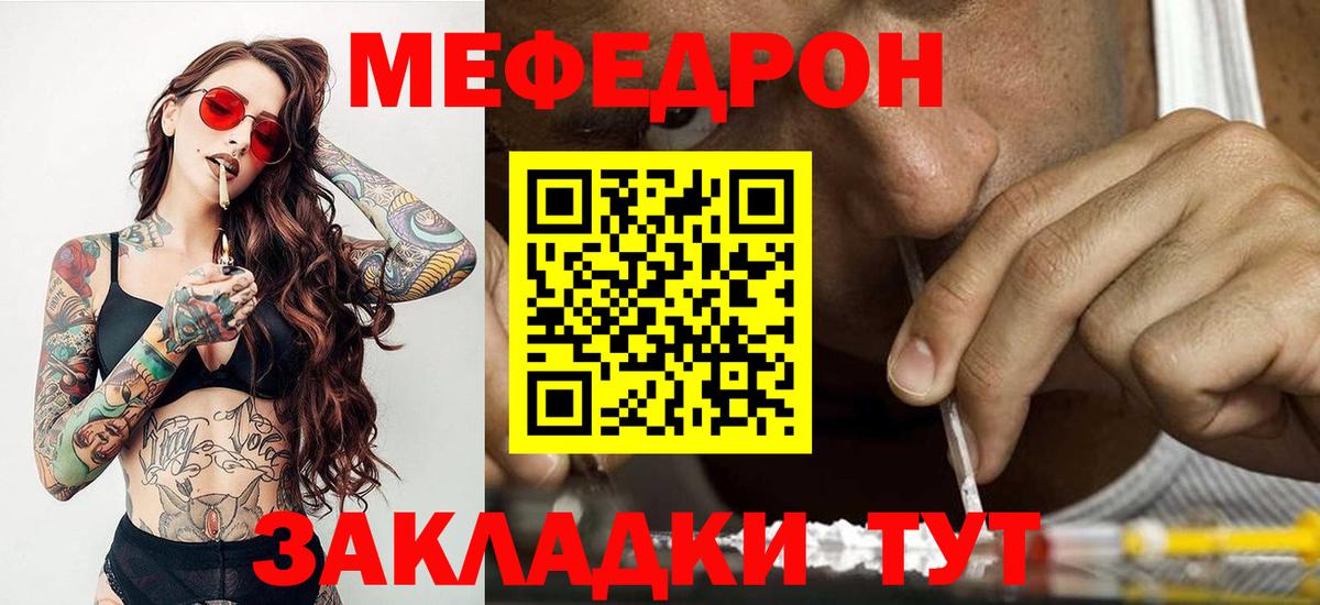 Мефедрон мука Нововоронеж
