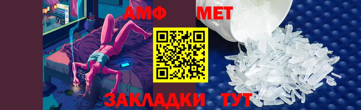 Метамфетамин витя Нововоронеж
