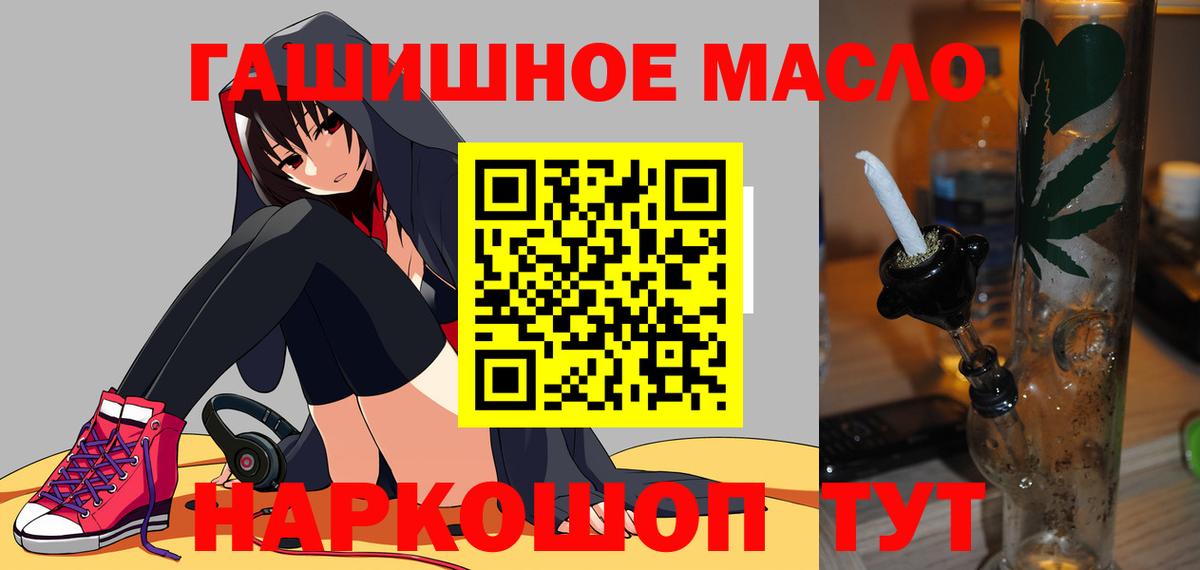 как найти   ТГК концентрат  ТГК гашишное масло  Вход с VPN  Нововоронеж 