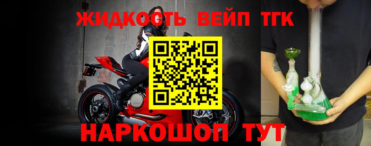 ТГК вейп с тгк Нововоронеж